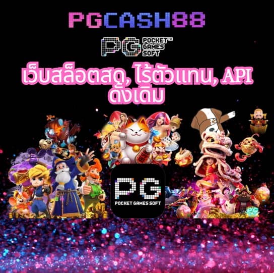 ดูบอลสดทุกคู่