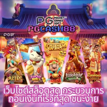ดูบอลสดทุกคู่