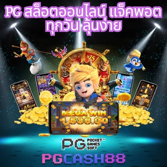 ดูบอลสดทุกคู่